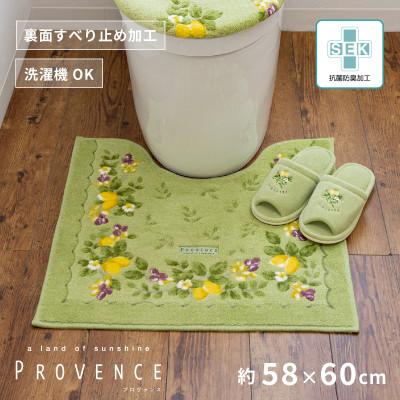 ふるさと納税 海南市 プロヴァンス シエル トイレマット 約58×60cm グリーン 抗菌防臭 |  | 01