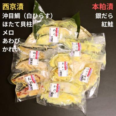 ふるさと納税 川口市 粕漬け西京漬けお詰合せ(15品)【FM-01】 |  | 02