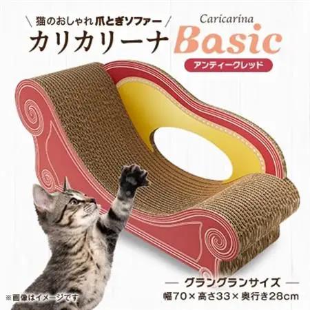 猫のおしゃれ爪とぎソファー「カリカリーナ Basic」アンティークレッド　グラングランサイズ【1512354】
