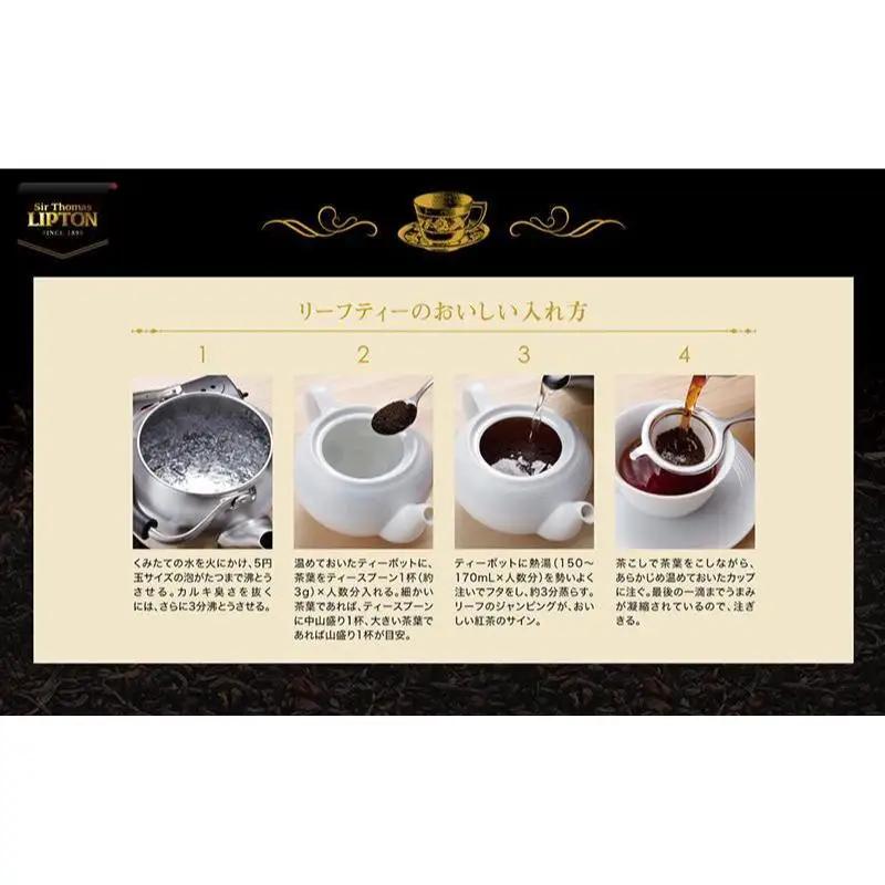 紅茶 リプトン アッサム 220g 茶葉 銘茶 紅茶