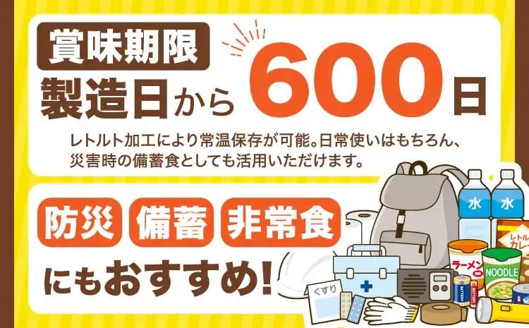 くまもと あか牛 ビーフカレー 15人前 