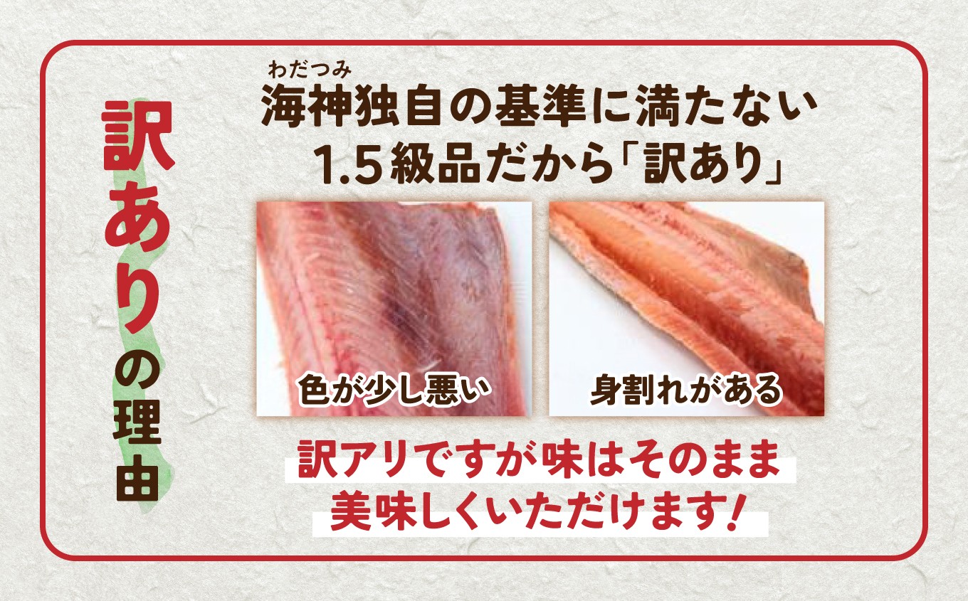 干物　訳あり品シマホッケ　約1.8kg～2.1kg（600g～700ｇ×3パック）｜FX002