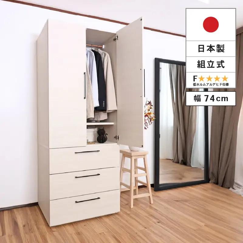 見やすく・取り出しやすく。使い勝手に差が出る CW-1975H ホワイト 収納 収納家具 [L-18801_01]