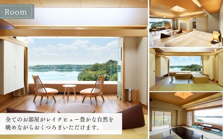 掬水亭で使える宿泊・食事・入浴 利用券 9,000円分 | 宿泊券 宿泊券 宿泊券 宿泊券 宿泊券