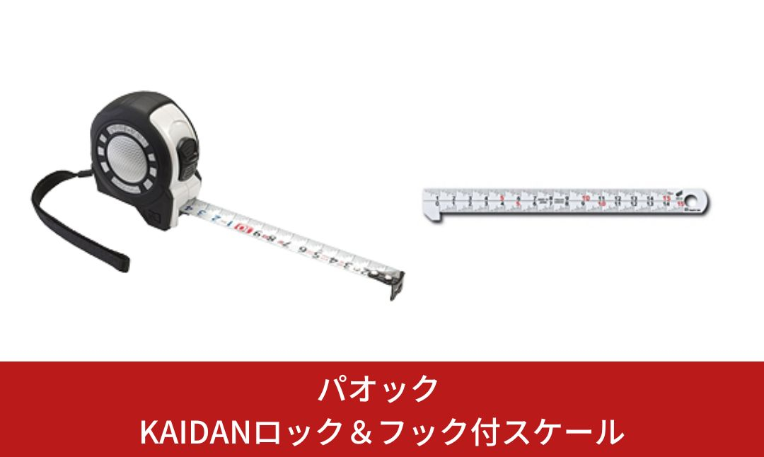 
SK 快段目盛 [KAIDAN]ロックGuard コンベックス(メジャー) ＆ フック付スケール快段目盛 5.0m 大工道具 【015S057】
