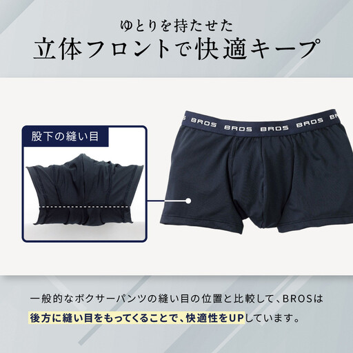 《限定寄付額～9/30》ブロス バイ ワコールメン ボクサーパンツ《Mサイズ/カラー:KO》｜京都 ワコール 人気ブランド ﾊﾟﾝﾂ