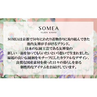 ふるさと納税 京都市 【池内友禅】SOMEA brume レザートートL(タンゴブルー) |  | 01