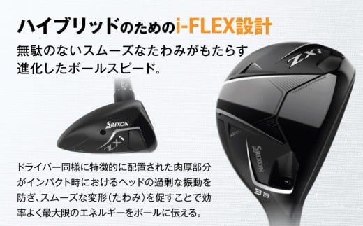 スリクソン ZXi ハイブリッド カーボンシャフト 【SR/H4】≪2024年モデル≫_DE-C712-H4SR