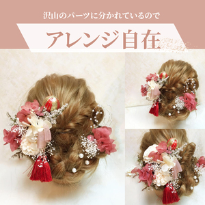 成人式　結婚式　髪飾り　髪飾り「曙」赤系 髪飾り ヘアアクセ ヘア アクセサリー 成人式 卒業式 入学式 結婚式 和装 洋装 花 プリザーブドフラワー ドライフラワー 曙 赤系 Uピン 晴れの日 華や