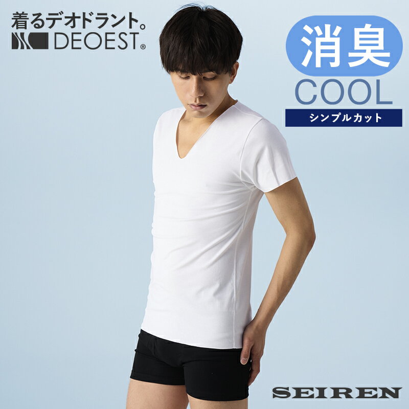 【ふるさと納税】【サイズ・色から選べる】【男性用】IDS00 消臭アンダーシャツCOOL・Vネック（シンプルカット） / アンダーシャツ インナー シャツ 肌着 消臭 汗 加齢臭 臭い 冷感 サラサラ 速乾 吸汗 切りっぱなし 福井県 勝山市
