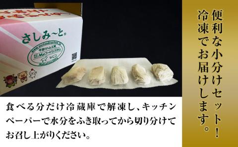 さしみーと ホワイトハム 50g×10袋 合計500g 非加熱食肉製品 冷凍 小分け 牛脂 ハム 刺身 馬のたてがみ コーネ ラルド ラール グルメ お取り寄せ 大分県産 九州産 中津市