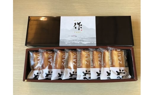 第27回全国菓子大博覧会・三重褒賞にて優秀金菓賞！【zakuフィナンシェ8個入り】1箱　ほろ酔い気分を召し上がれ☆【kmkn0095】