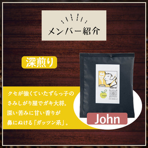 Imagine cafe 有機コーヒーかぶと虫セット(ドリップコーヒー・ジョン10個) 珈琲 coffee コーヒー 有機 自家焙煎 モカ ブラジル グアテマラ ギフト 深い苦み 甘い香り 深煎り ド