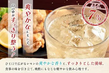 数量限定 ＜ タカラ「焼酎 ハイボール」 350ml×24本＞ レモン TaKaRa 国産 人気 チューハイ 宝 缶酎ハイ 宮崎県 送料無料【MA-d-002】