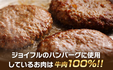 【全12回定期便】【福岡工場直送】ジョイフル ハンバーグ スペシャル 詰め合わせ 3種 30個セット 《築上町》【株式会社　ジョイフル】 [ABAA044] 220000円 22万円