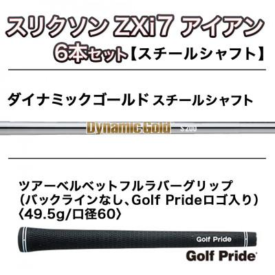 ふるさと納税 都城市 スリクソン ZXi7 アイアン6本セット スチールシャフト【DG/S200/LH】 左利き用 |  | 01