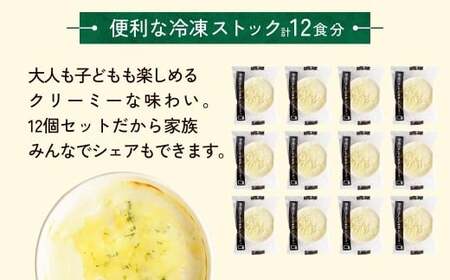 4種チーズの冷凍ペンネグラタン 200g × 12個 レンチンOK！ | グラタン ぐらたん 