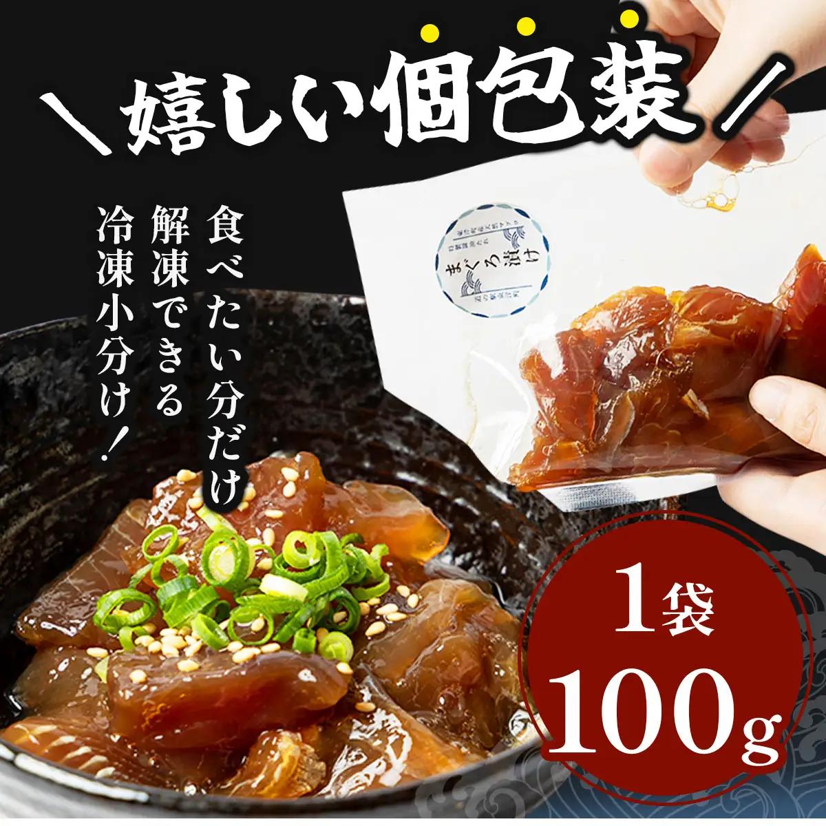 まぐろ漬け 500g