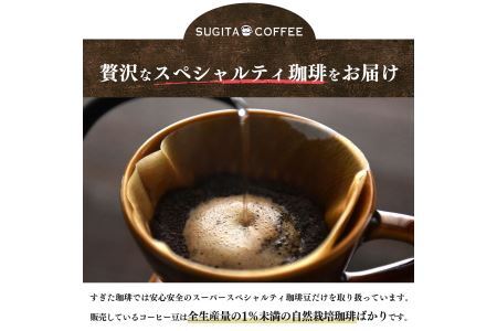 店主の厳選コーヒー 200g × 3種（ 計 600g ） 粗びき