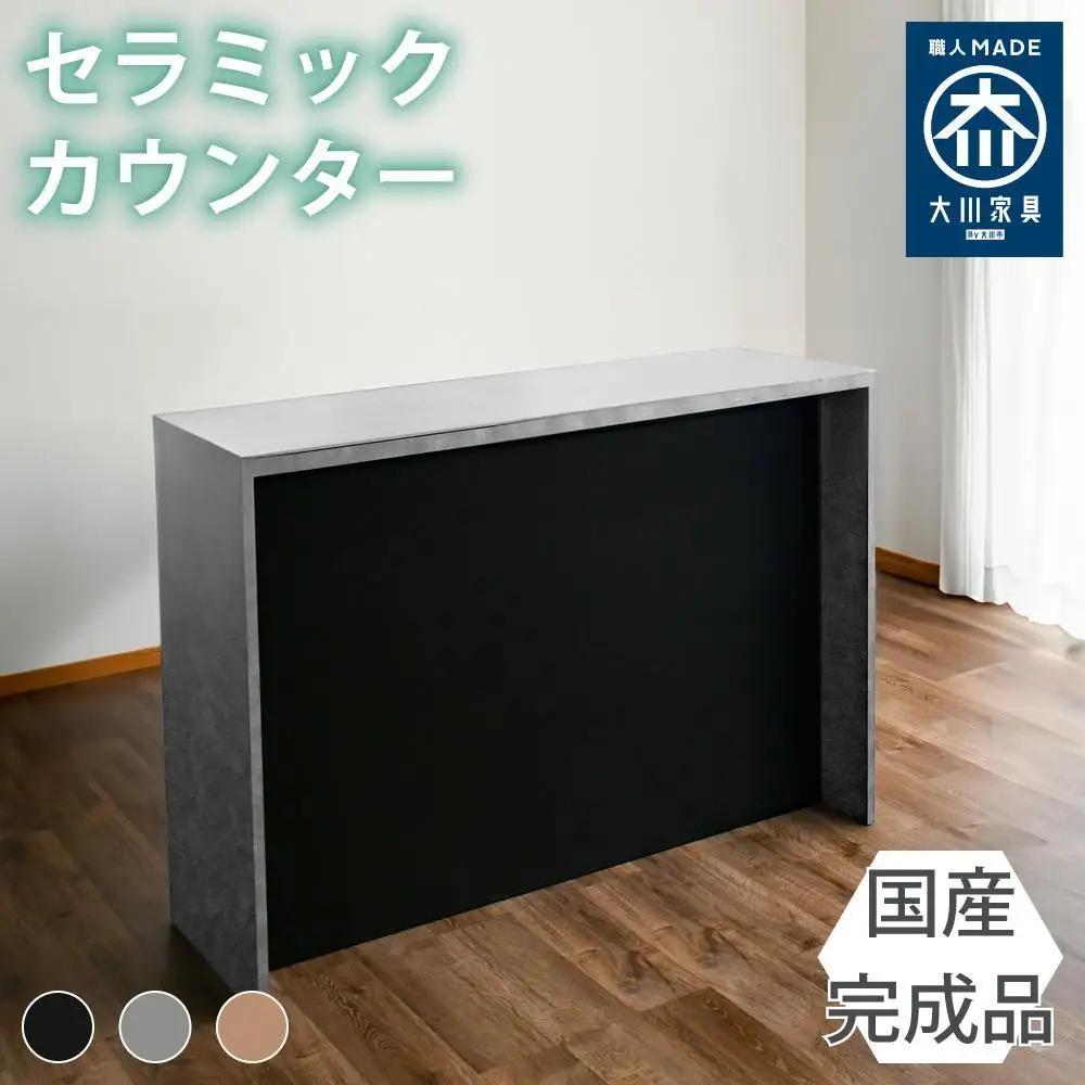国産 完成品 カウンターテーブル ガーフ バーカウンター グレー 幅150cm
