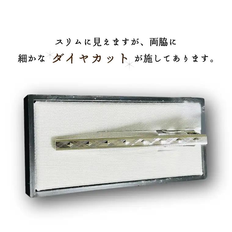 BX007-1 ダイヤカット　ネクタイピン　Itou G