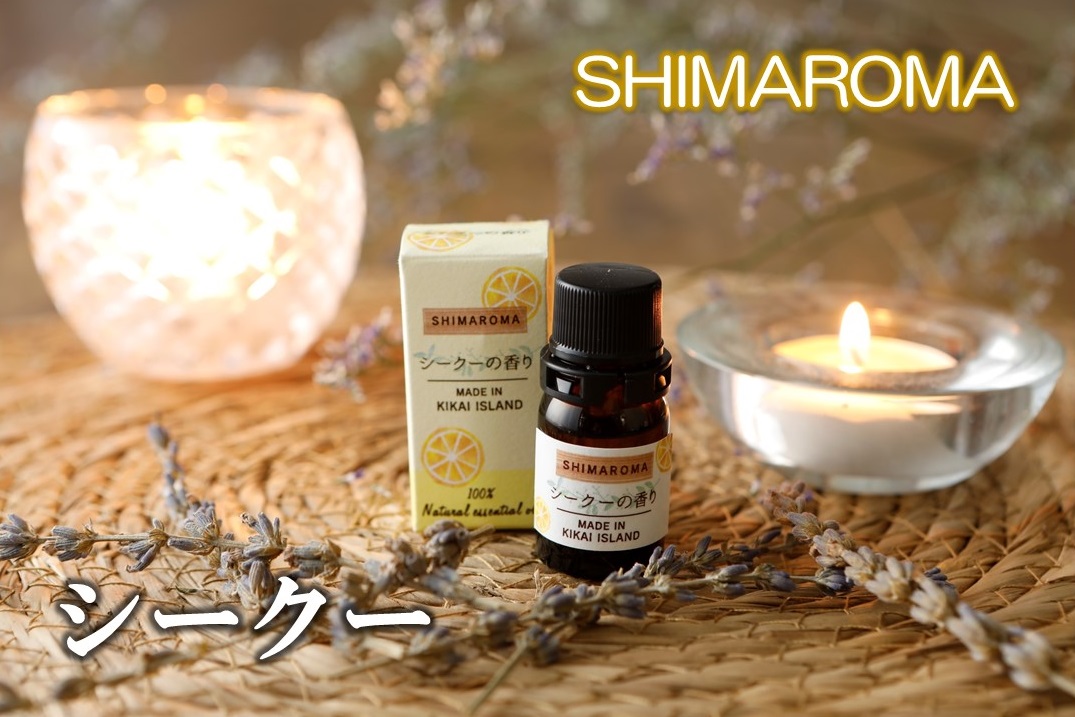 エッセンシャルオイルSHIMAROMA４種セット(シークー・クリハ―・花良治みかん・たんかん) 各３ml