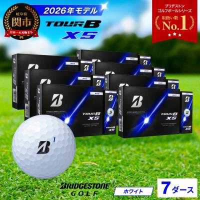ふるさと納税 関市 7ダース TOUR B XS ホワイト【2026年モデル】ブリヂストン