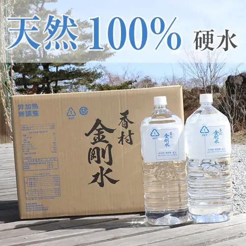 【2L×10本】　香村金剛水　1ケース No.095