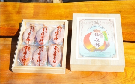 【 TVで紹介 】【 数量限定 】 岐阜特産 「 堂上蜂屋柿 」 6個 生産者支援 柿 カキ かき 干し柿 果物 くだもの フルーツ スイーツ デザート 国産 岐阜県産 【 石井果実店セレクション 】