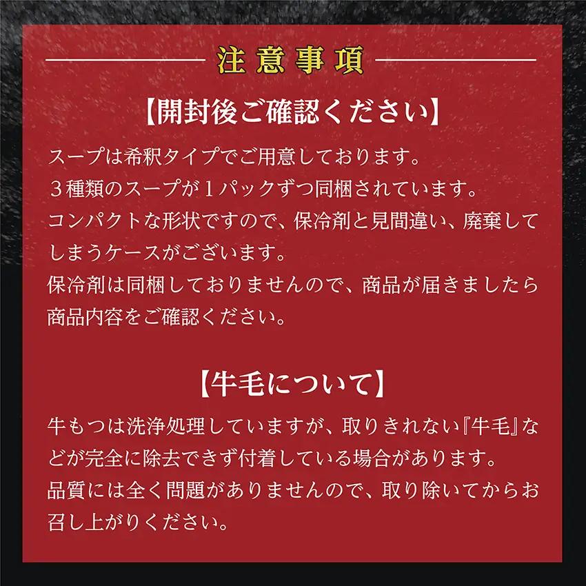 マルイチ食品 博多もつ鍋 18人前 人気３味セット (醤油・辛味噌・味噌各6人前) 2F1