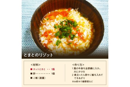 農家の情熱！完熟カットとまと　650g