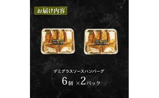国産 ハンバーグ 200g × 12個 2.4kg 和牛 静岡そだち牛 静岡県産 デミグラス ソース 冷凍 小分け 個別 包装 おいしい おすすめ 牛肉 おかず お弁当 静岡県 牧之原市 栗山商店