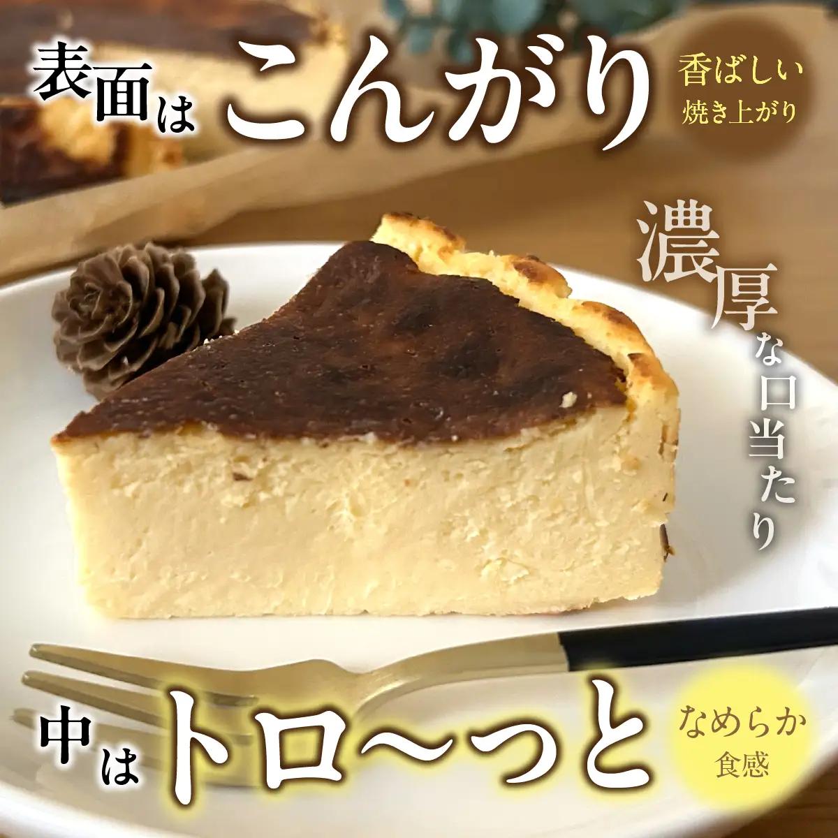 山梨県産ワイン香るバスクチーズケーキ食べ比べセット（プレーン・ショコラ各1ホール） DSX007