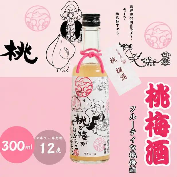 ばばあの梅酒　フルーティな梅酒3本セット（ロゼ梅酒 12度・桃梅酒 12度・林檎梅酒 12度） 各300ml  / 和歌山 田辺市  紀州南高梅 南高梅 梅 梅酒 ロック  ソーダ割り ギフト 家飲み
