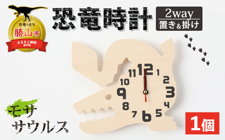 木製恐竜時計 モササウルス 置き掛け [A-055013_09]