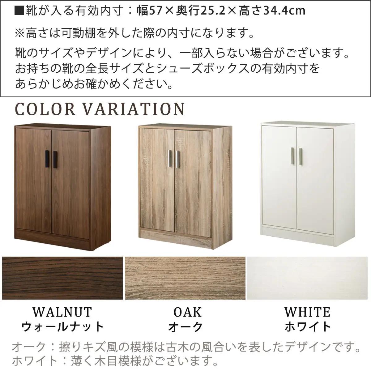 【完成品でお届け】シューズボックス 2扉タイプ（オーク）靴箱 スリム コンパクト シューズボックス 大容量 おしゃれ 収納 玄関収納 下駄箱 ロータイプ 扉付き 薄型 玄関 収納棚 靴入れ SKANB