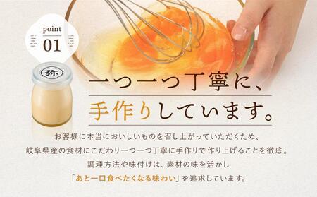 「三代目　弥右衛門」飛騨生ぷりん（90g×4個入り）| プリン 生プリン  スイーツ NJ001