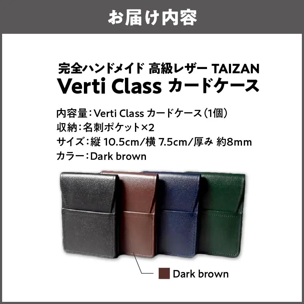 完全ハンドメイド 高級レザー TAIZAN VertiClass カードケース ダークブラウン_OS130-0008-02