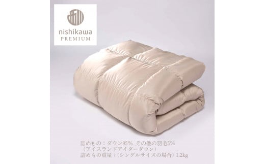 【nishikawa/西川】羽毛掛けふとんアイスランドアイダ—ダウ