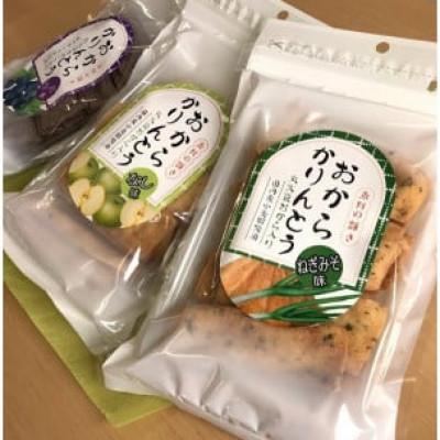 ふるさと納税 伯耆町 おからかりんとうB(ブルーベリー、梨、ねぎみそ)