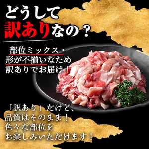【訳あり】鹿児島県産 豚肉 さつま 黒豚 切り落とし (計750g・250g×3P)【KNOT】 A690
