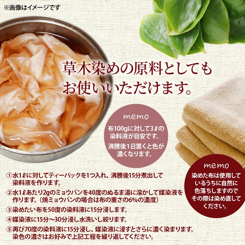 1000年ゆめ農場「柿の葉茶」10包×3パック_1920R