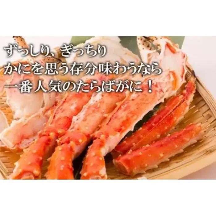 冷凍ボイルタラバガニ足　2kg(約2-4人前)
