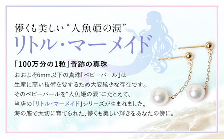 あこや真珠 5.5-6.0mm 保証書付 ピアス 18金 K18 ベビーパール ジュエリー アクセサリー