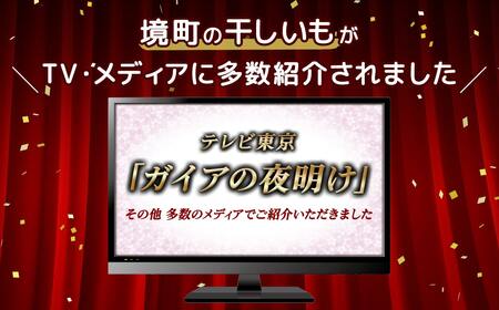 【最速便1-5日で発送】 紅はるか 干し芋 1kg(100g×10袋) 茨城県産 熟成 干し芋 干しいも ほしいも 国産 小分け K2385S