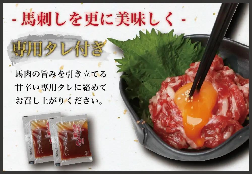 鮮馬刺し 霜降り （カルビ） ユッケ 7パック 計280g  冷凍 馬刺し 世界的衛生基準SQF認証取得 真空パック 霜降り 霜降りカルビ 馬刺し 馬刺 バサシ 馬 馬肉 お肉 肉 ユッケ タレ お手