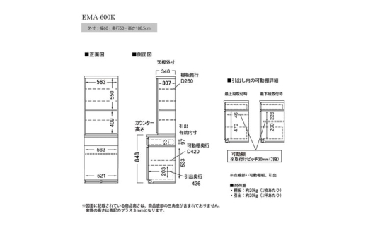 【ウォールナット】食器棚 カップボード 組立設置 EMA-600K [No.609] ／ 家具 インテリア  岐阜県