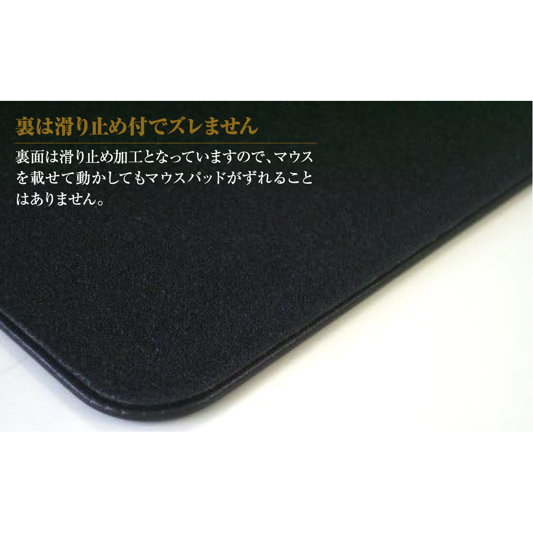 【名入れ仕様】本革マウスパッド(色・ブラック）_イメージ4