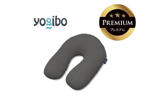 Yogibo Support Premium（ヨギボー サポート プレミアム）ダークグレー【ビーズクッション ビーズ 座椅子 椅子 クッション ビーズソファー ビーズソファ 新生活 プレゼント インテリア 家具 ベッド ゲーム】