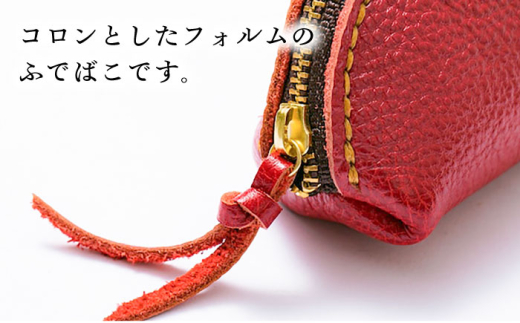 ペンケース ふでばこ＜完全受注生産＞ レザー ステーショナリー ふでばこ 筆箱 筆入れ ステーショナリー 文房具 革小物 革製品 本革 レザー オーダーメイド ハンドメイド 手作り 受注生産 一点物 